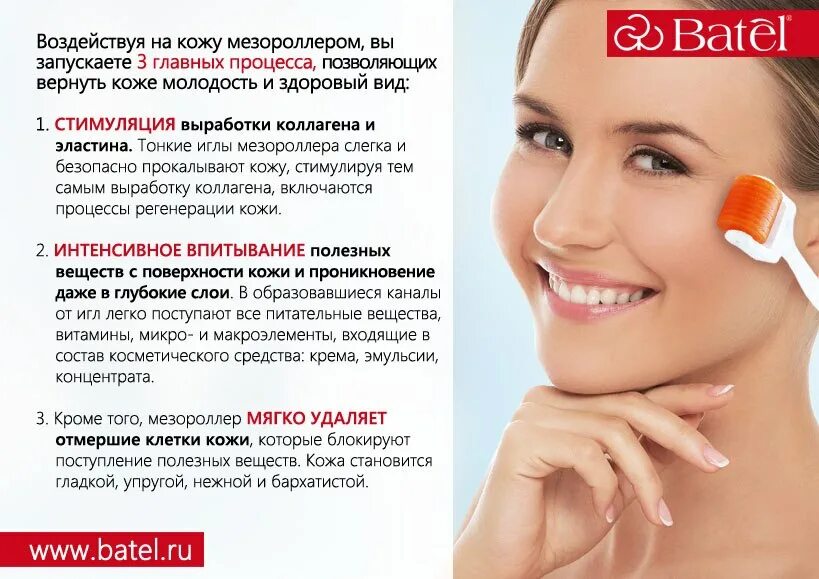 мезороллер drs192. мезороллер для лица польза. мезороллер для лица в домашних условиях как использовать. мезороллер для лица косметология. крема для лица для использования мезороллера.