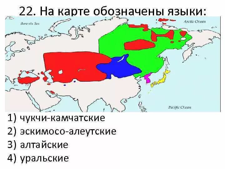 Камчатский расселение. Чукотско-Камчатская языковая семья в России. Алтайская языковая семья. Алтайская языковая семья на карте. Чукотско-Камчатская языковая семья на карте.