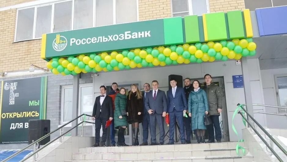 Режим работы офиса россельхозбанка. Россельхозбанк саранск проспект 70 лет октября 77а. проспект 70 лет октября 77 саранск россельхозбанк саранск. россельхозбанк саранск. сотрудники россельхозбанка саранск.