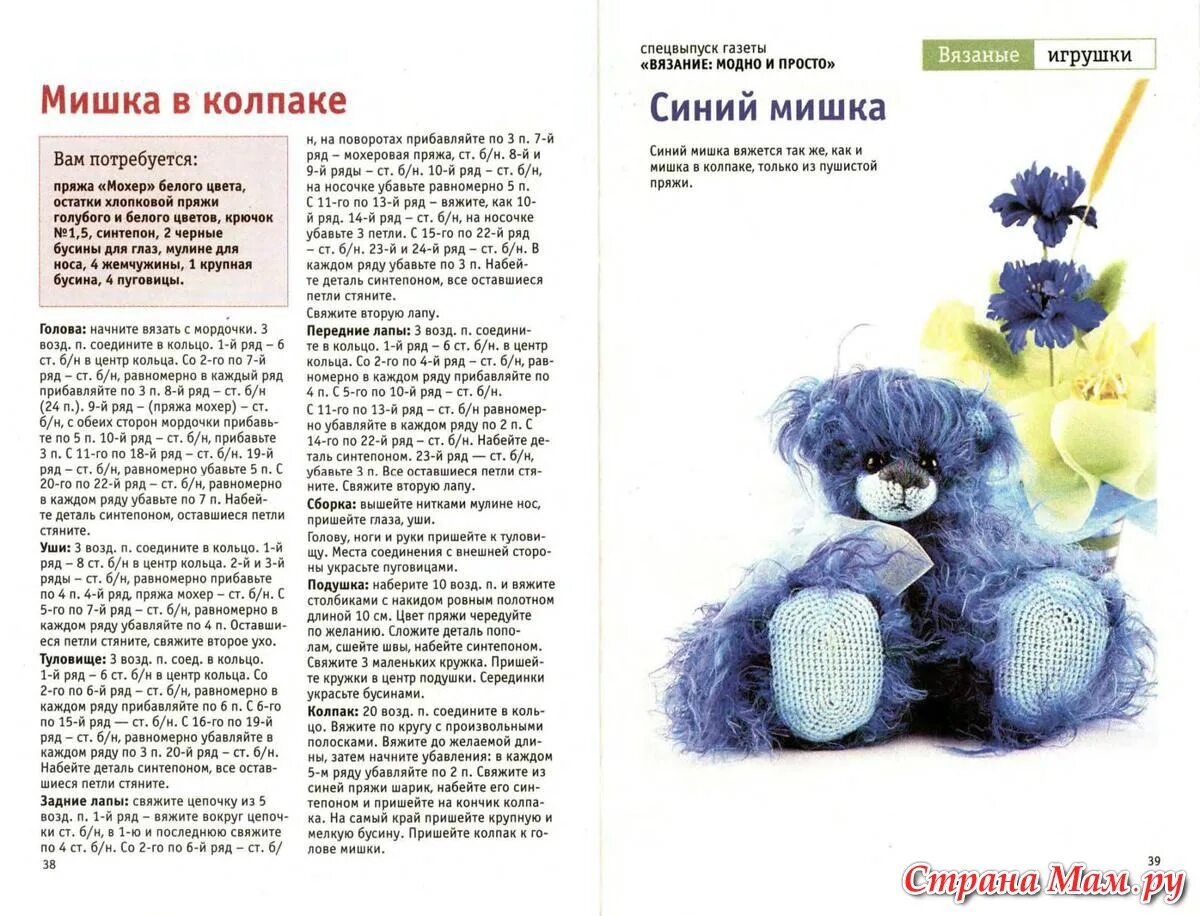 Пошаговое описание мишки Вязание, Вязаные игрушки, Детское вязание