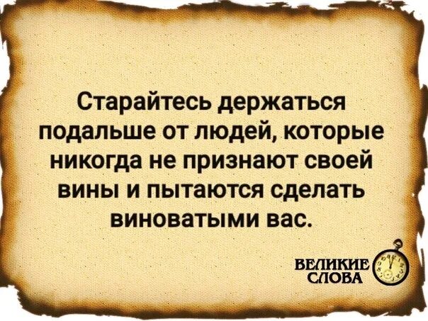 Нужно держаться подальше. Старайтесь держаться подальше от людей которые. Держитесь подальше от людей которые. Держитесь подальше от людей которые не признают своей вины. Картинки старайтесь держаться подальше от людей.