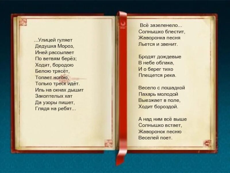 Стих дрожжина родине 4 класс. Стихотворения с.д. Дрожжина «родине».. Стихотворение родине Дрожжин. Стих Дрожжина родине. С Д Дрожжин стих родине.