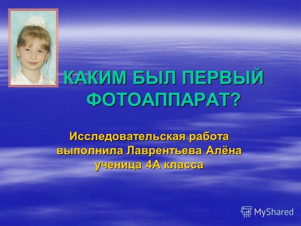 Выполнила ученица 4 класса. Выполнила ученица 4 класса. Работу выполнила ученица. Работу выполнил ученик фото классное. Выполнила ученица 4 класса.