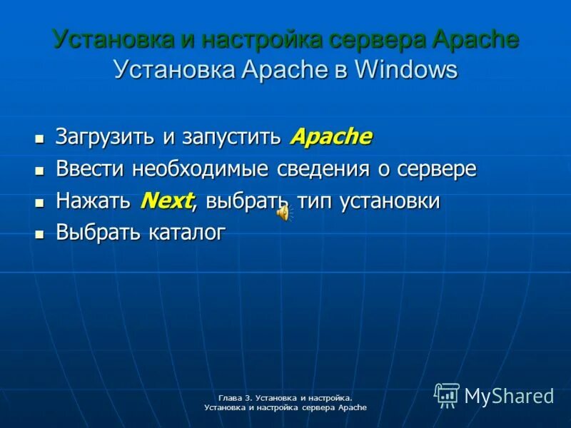 Fil/elm/869. установить 3 главу. содержание 1 главы конституции рф. 2004 n 79-фз. что такое каталог и корневой каталог.