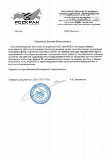 Восток реквизиты
