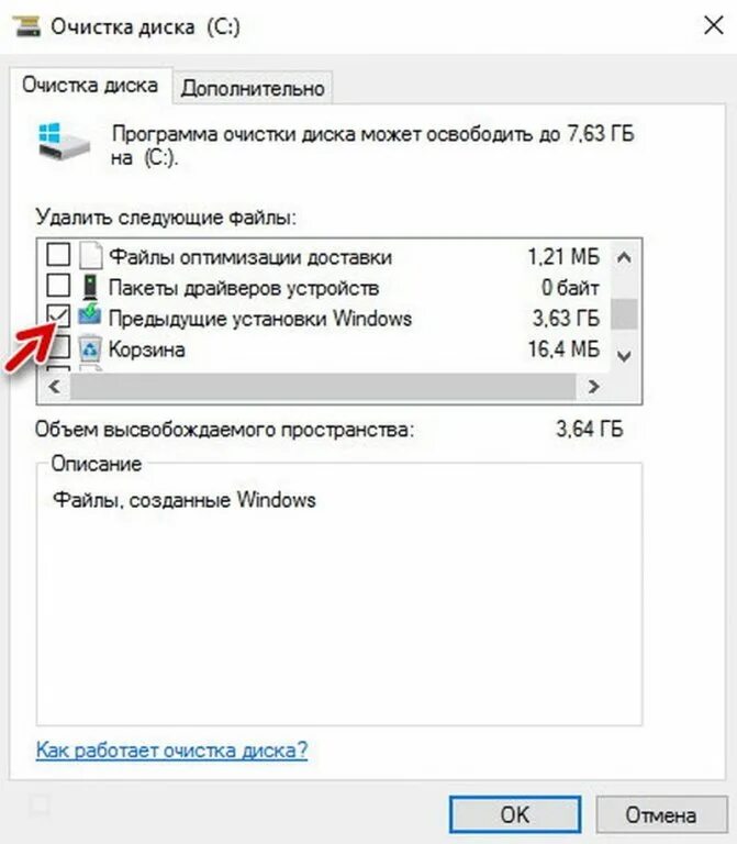 Как удалить старую виндовс 7. Предыдущие установки windows. как удалить старую винду. как удалить виндовс с диска. как удалить виндовс олд.