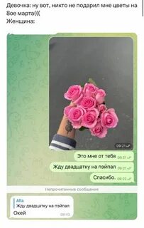 Ничего не даришь мне