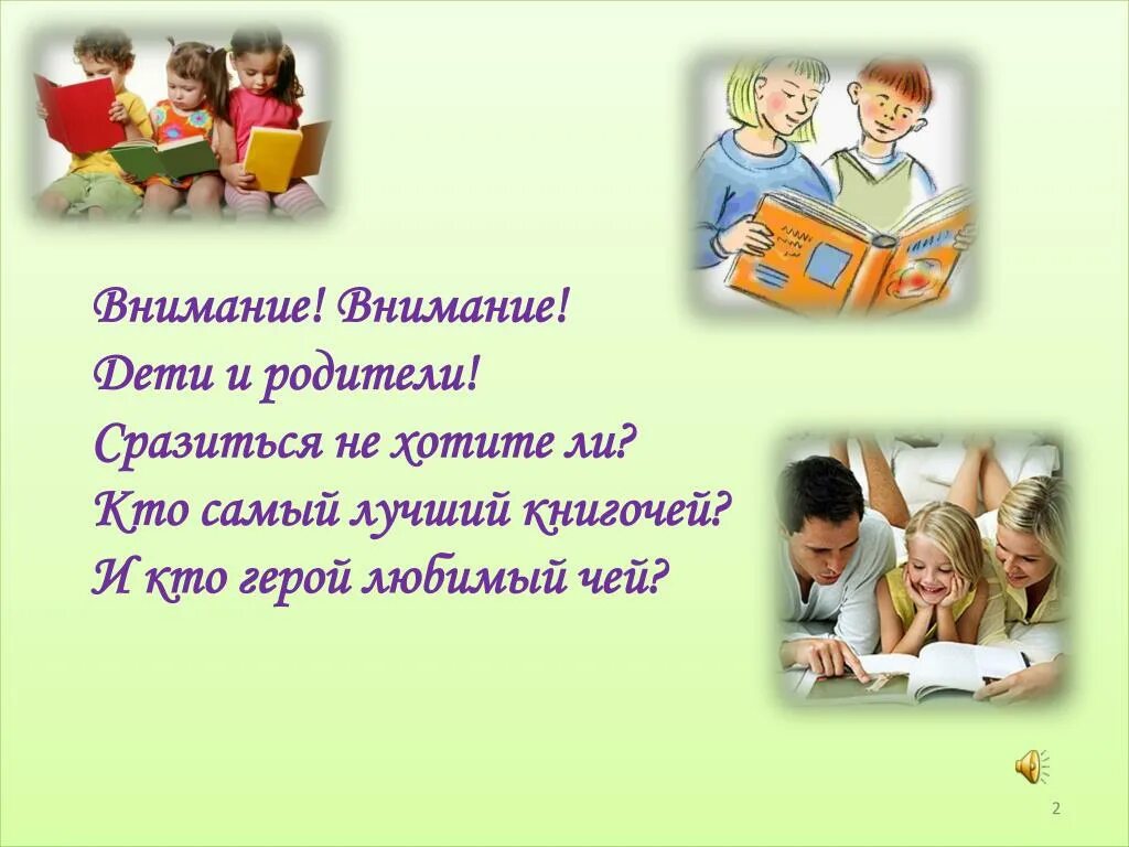 Презентация проекта читающая семья ранний возраст Презентация к проекту"Моя семья" ранний возраст