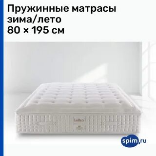 Матрас зиме
