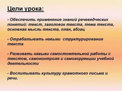 Понятие основного текста