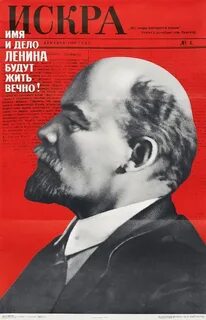 Заря ленина