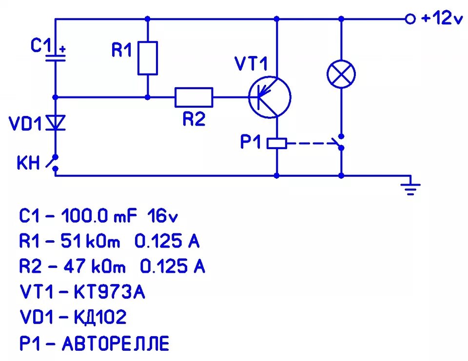 Задержка времени отключения. Задержка выключения реле 12в схема. Таймер задержки выключения реле схема. Схема задержки выключения реле на 12 вольт на транзисторе. Схема задержки отключения реле на 12 вольт на транзисторе.