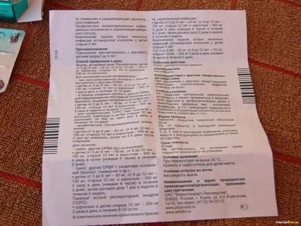 Можно принимать таблетки арбидол