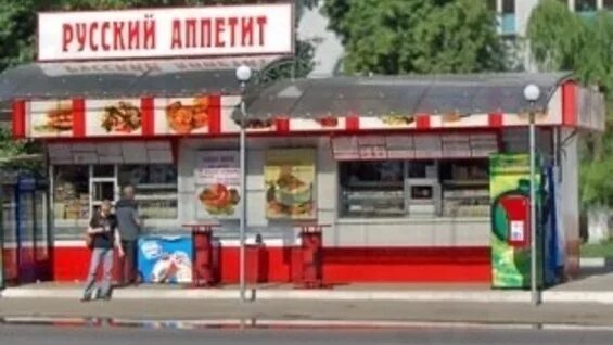 Русский аппетит воронеж логотип. Торговые точки воронежа. Воронеж улица владимира невского 14. Роспечать фото. Русап воронеж.