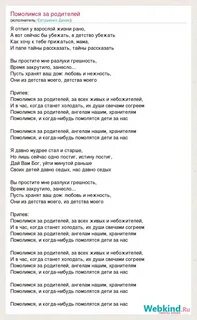 Простые родители текст