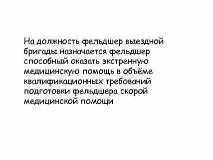 Фельдшер отчеты