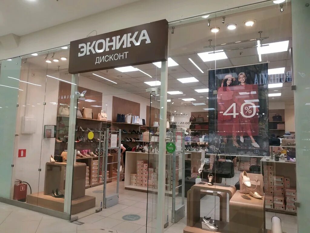 эконика скидки. эконика спб адреса. магазины светотехники волгоград. эконика спб адреса. эконика спб адреса.