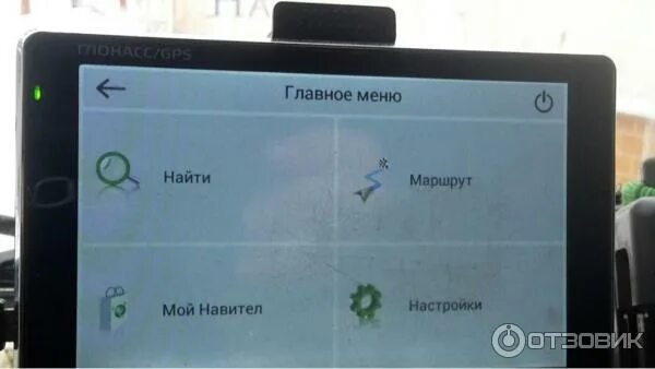 GPS не ловит спутники. Навител навигатор не работает в Крыму. Навигация Navitel синий экран. Меню поиска навигатора. Почему не видит навигатор