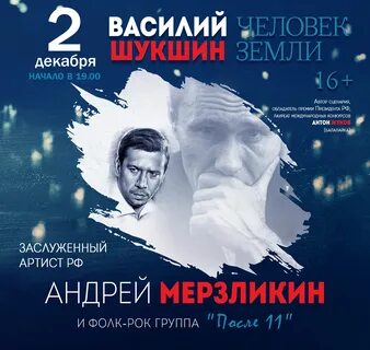 Орловой звенигород афиша