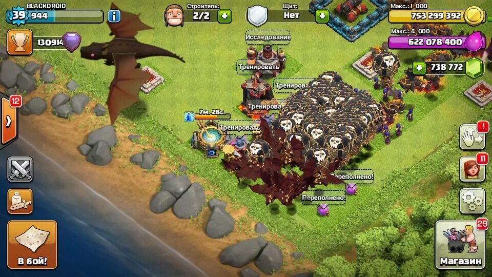Последнюю версию игры clash of clans