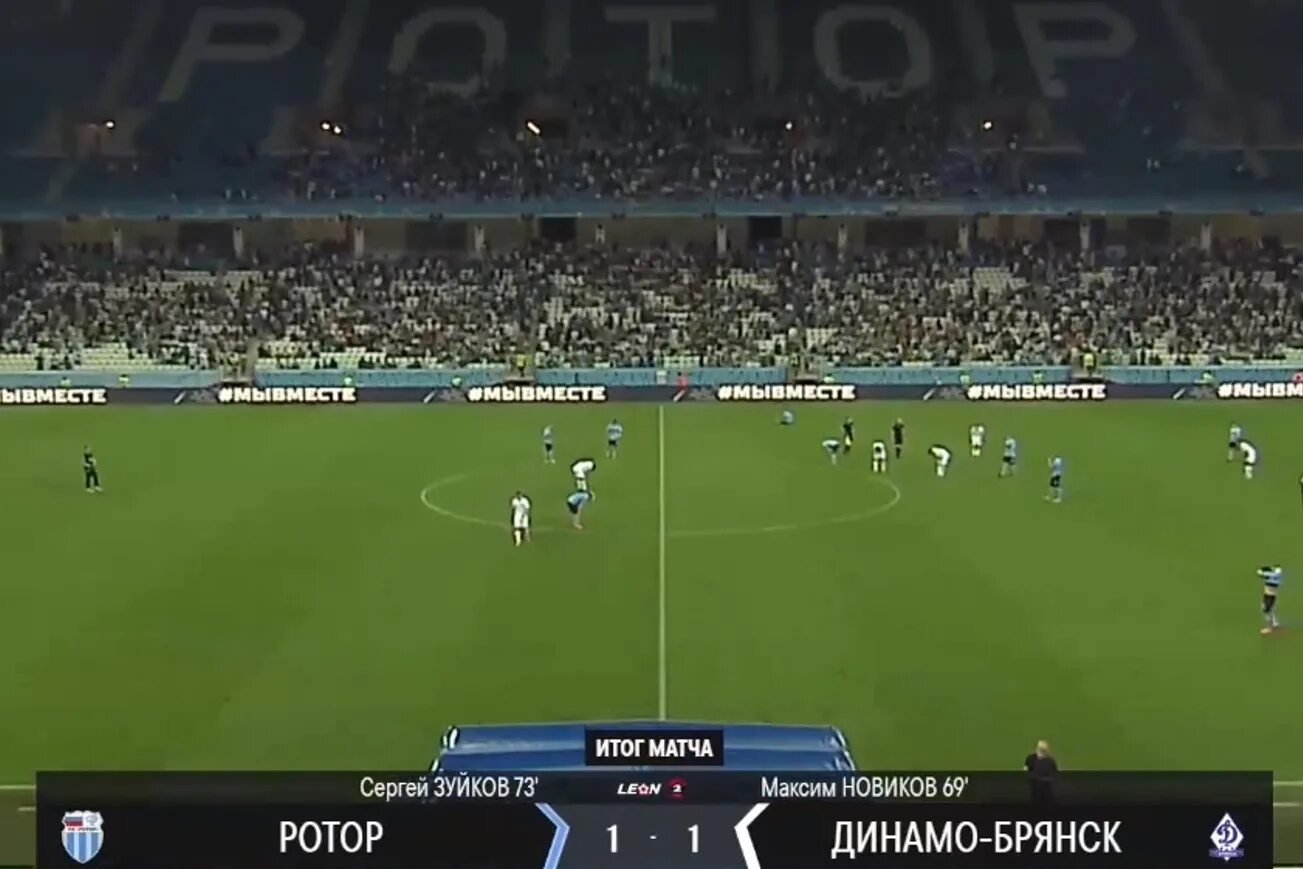 Динамо ротор. Ротор Динамо Москва 4 -0.