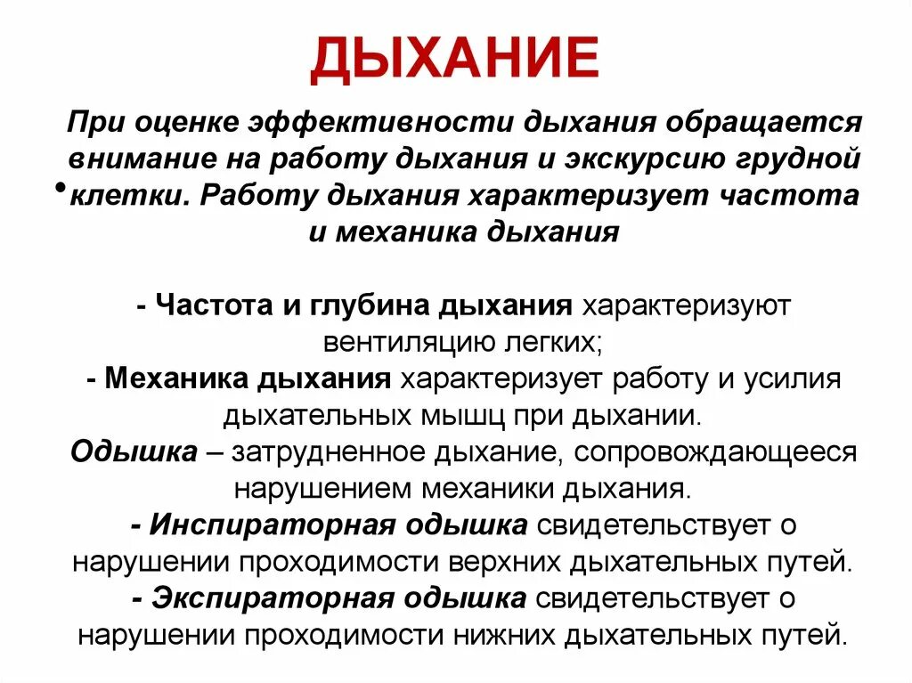 Хание при мышечной работе. Аллергия за компьютером. Эмоциональное самочувствие. Оценка дыхания. Больной человек в офисе.