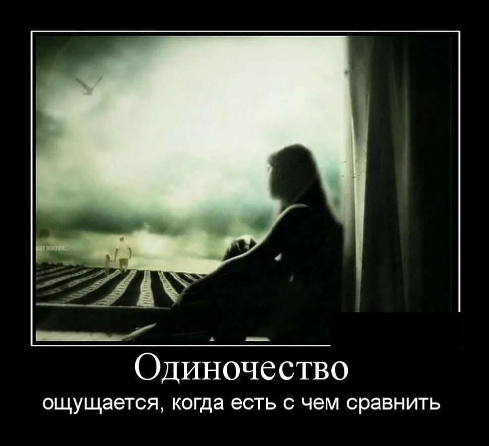 После всегда наступает. Самое наступает перед рассветом. Одиночество самый. Самое темное одиночество. Высказывания про одиночество.