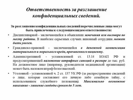 Кто отвечает за персональные данные в организации