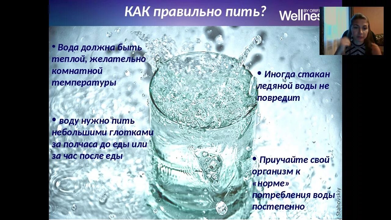 Как надо правильно принимать. Как правельн опит ьводу. Как правильно бить воду. Как правильно пить воду. Правильное употребление воды.