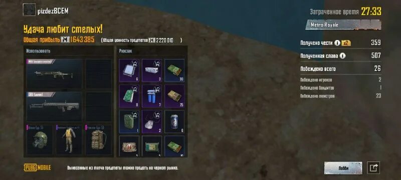 метро рояль броня. метро рояль вещи. тг каналы метро рояль. 3 карта метро рояль. разнос метро рояль.