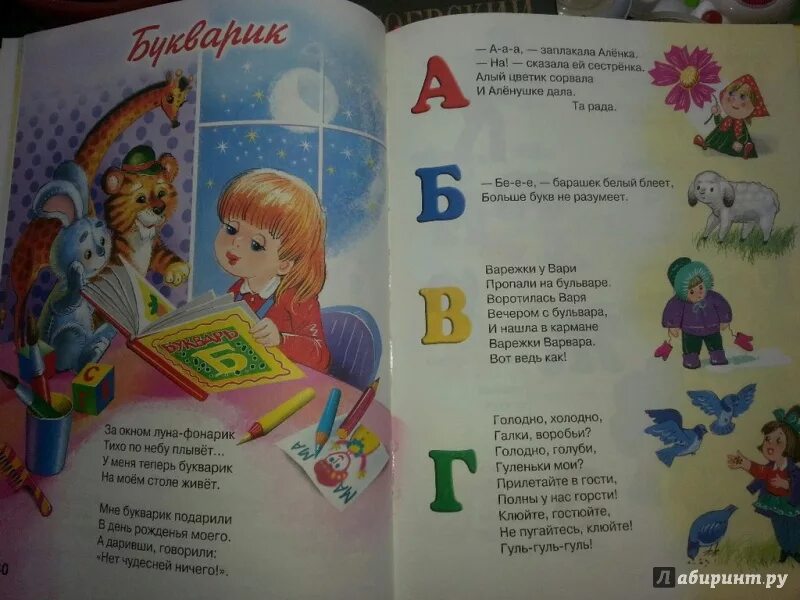 Стихи благининой для 3 класса. Стихотворение благининой. стихи благининой.