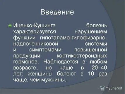 Заболевание характеризуется нарушением