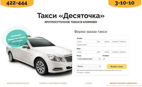 Такси пугачев саратовская область