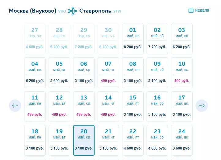 Купить авиабилеты на самолет ставрополь. Москва Ставрополь авиабилеты. Ставрополь Москва победа самолет. Билеты Ставрополь Москва. Самолет Москва Ставрополь победа Ставрополь.