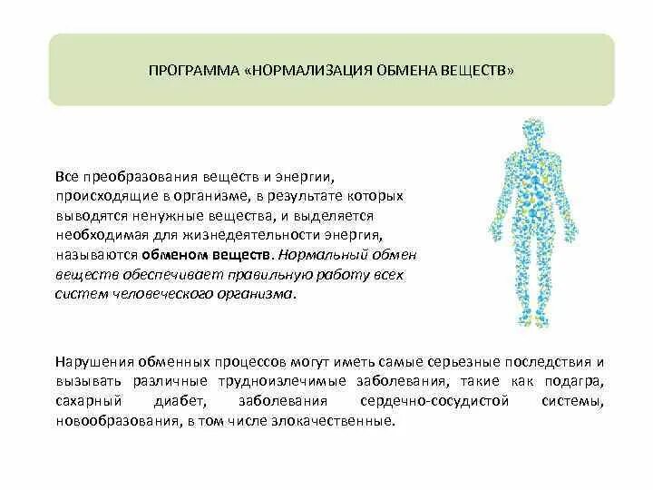 Энергия в организме образуется в результате. Энергия в организме образуется в результате