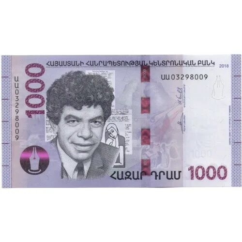 100000 драм купюра. 100 тысяч драм. 1000 армянских драм. 100 тысяч драм. 100 тысяч драм.