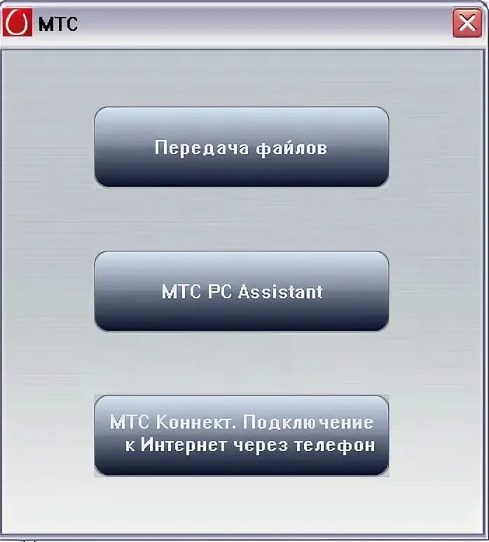 Настройка usb модема мтс. Планшет от 5000 в мтс. Мтс интернет. Номер телефона интернет магазина. Интернет через телефон на компьютер мтс.