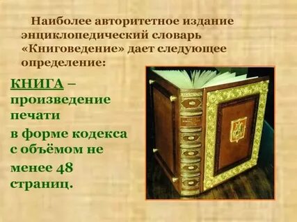 Распознай книгу