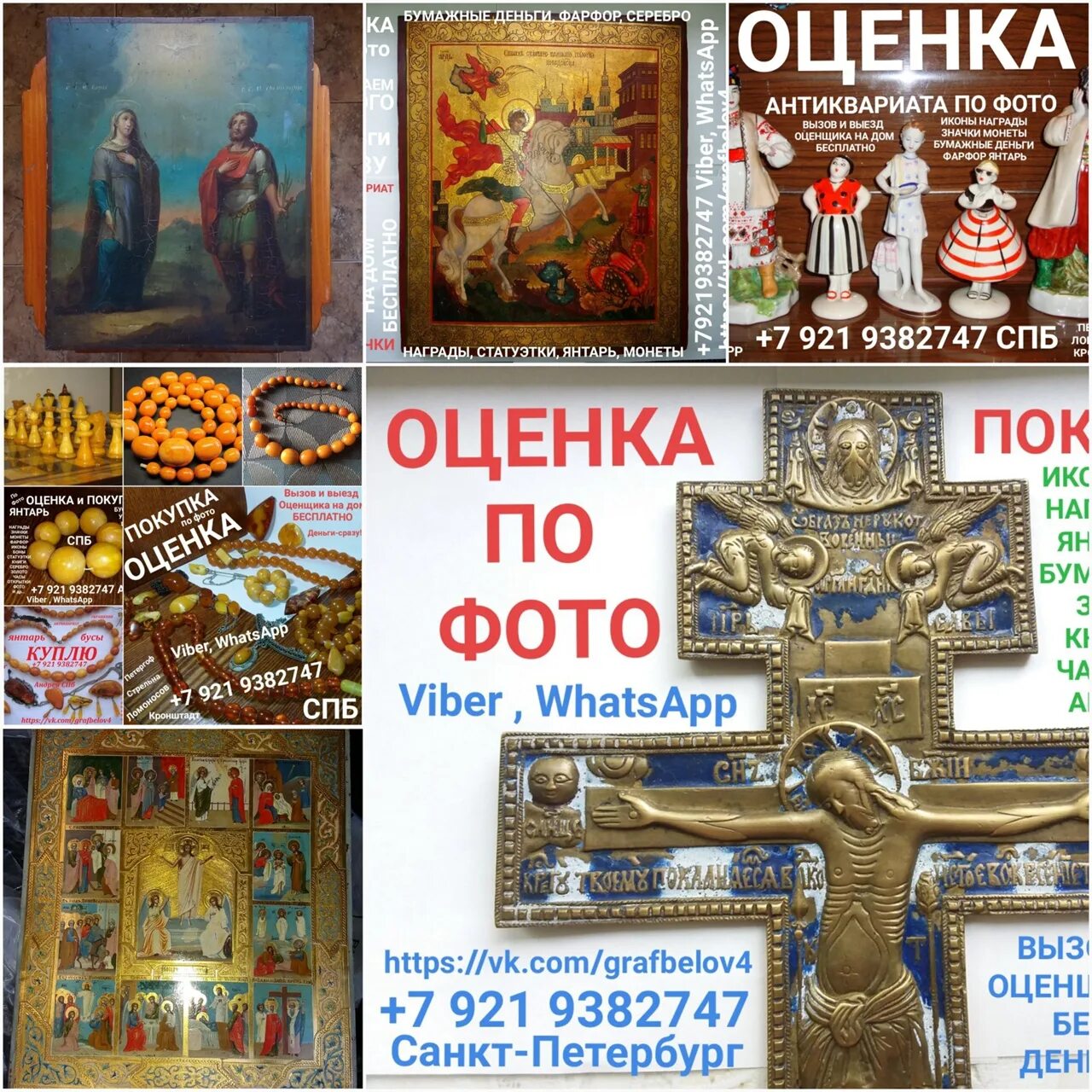 Где можно продать икону. Стоимость иконы 1867г. Антикварные иконы антикварные магазины. Остров рамская икона божьей матери. Икона в окладе и киоте.