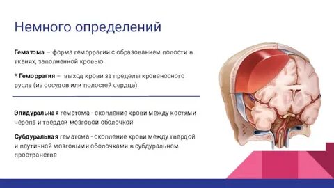 Гематомой называют