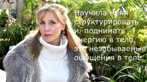 Отзыв ирины