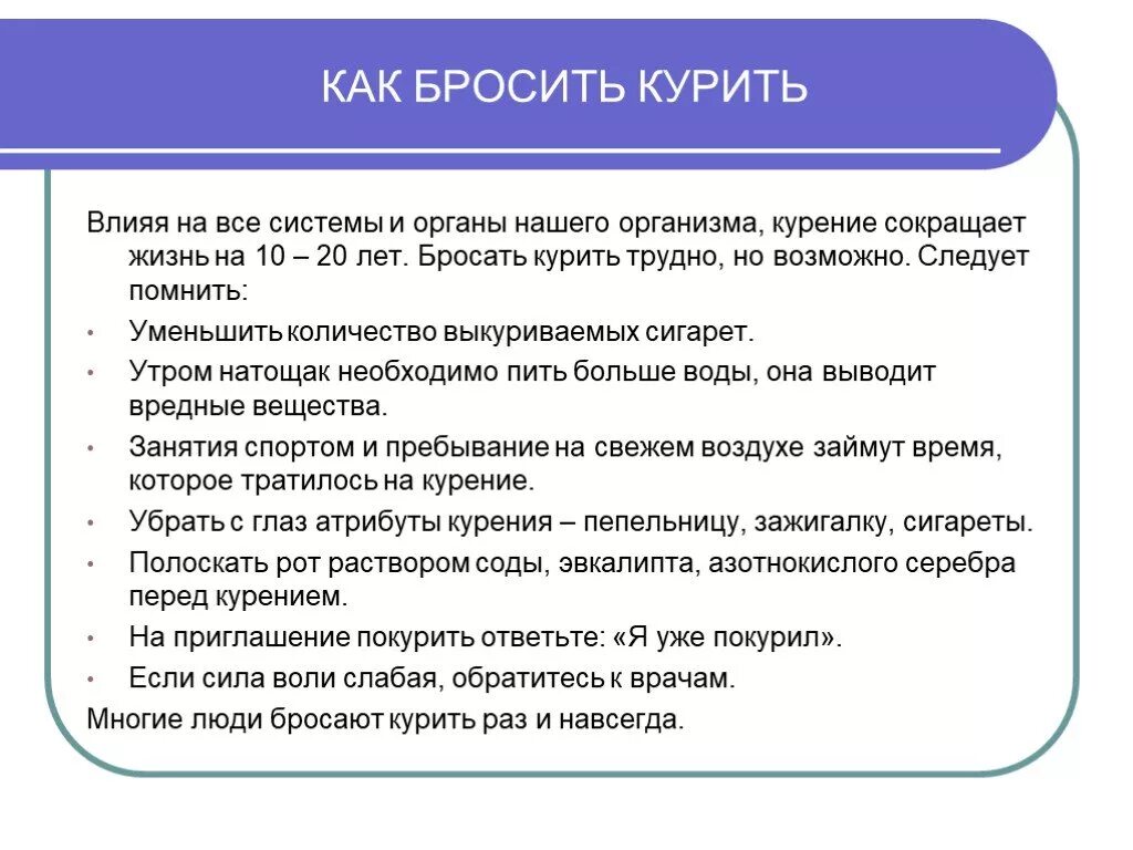 Как легче бросить курить в домашних. Как бросить курить. Способы бросить курить. Бросить курить самостоятельно навсегда. Способы как бросить курить.