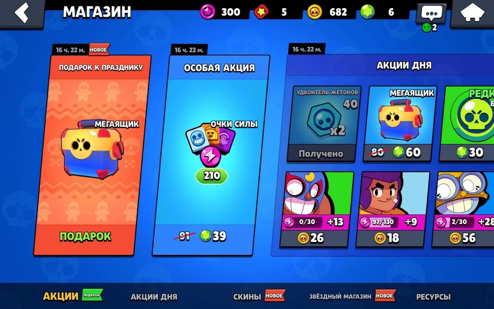 Как играть в бравл старс на блюстакс. Магазин Браво старс. Brawl Stars магазин. Скриншот магазина Браво старс. Магазин Браво старс в игре.