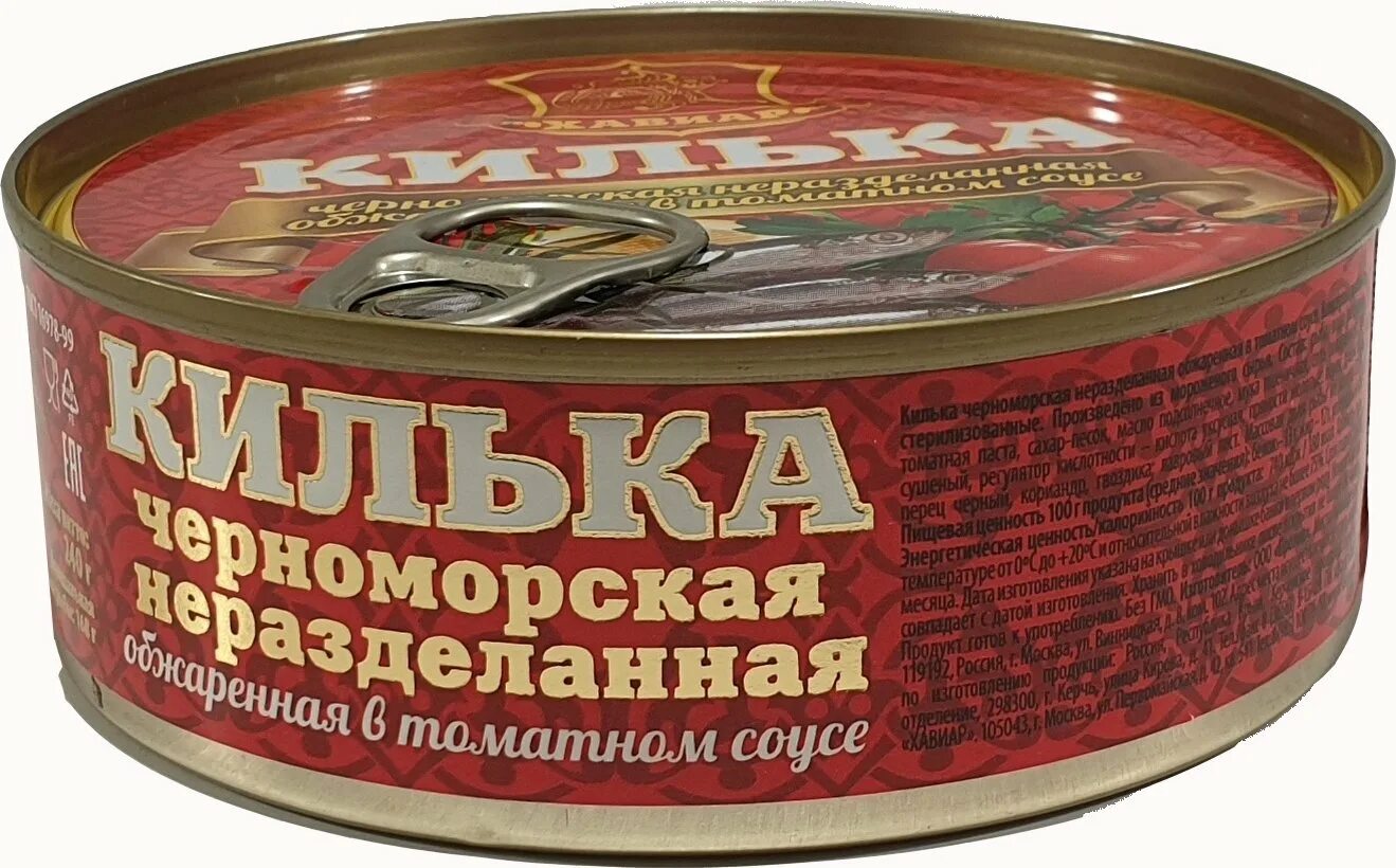 Килька черноморская консерва. Килька в томате исток 240г. Бычки килька хавиар. Килька бычки. Килька хавиар в томатном соусе.
