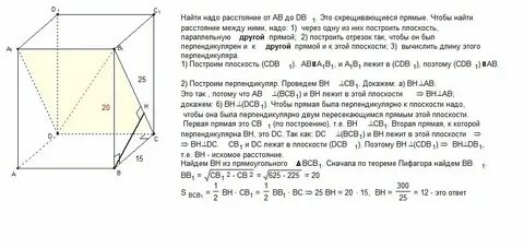 Высота правильной четырехугольной призмы это