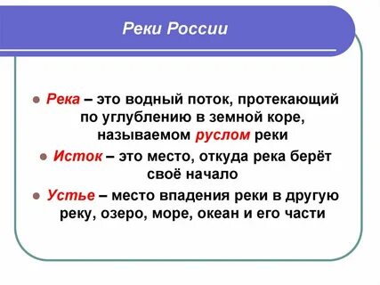Наши реки презентация 4 класс перспектива