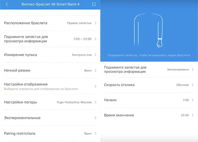 Как настроить часы xiaomi band 8. Настройка браслета mi. Приложение для фитнес браслета. Настроить часы Ксиаоми. Приложение для смарт браслета Xiaomi.