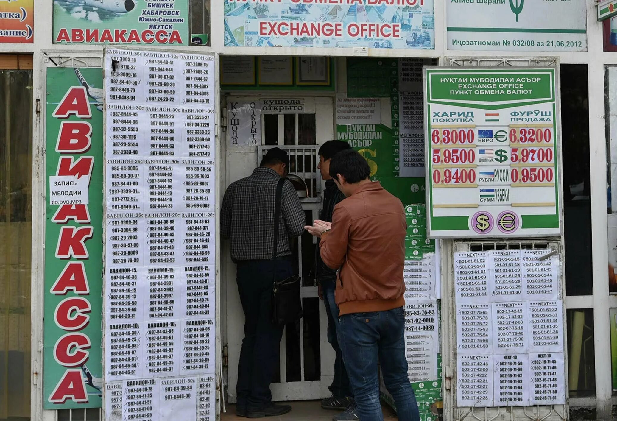Обменные пункты в Таджикистане. Курс рубля к Сомони. Обмен валюты. Курсы валют в Таджикистане.
