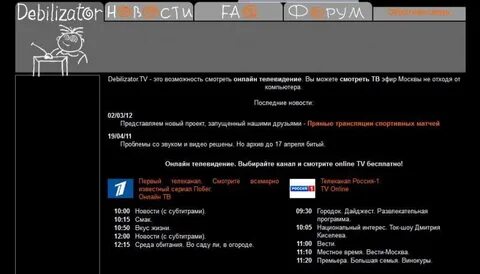 Debilizator tv