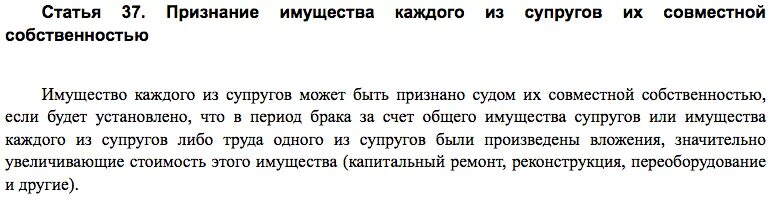 Статья раздел имущества при разводе. Если квартира куплена до брака. Если у супругов есть доли в квартире при разводе. Если собственник один из супругов